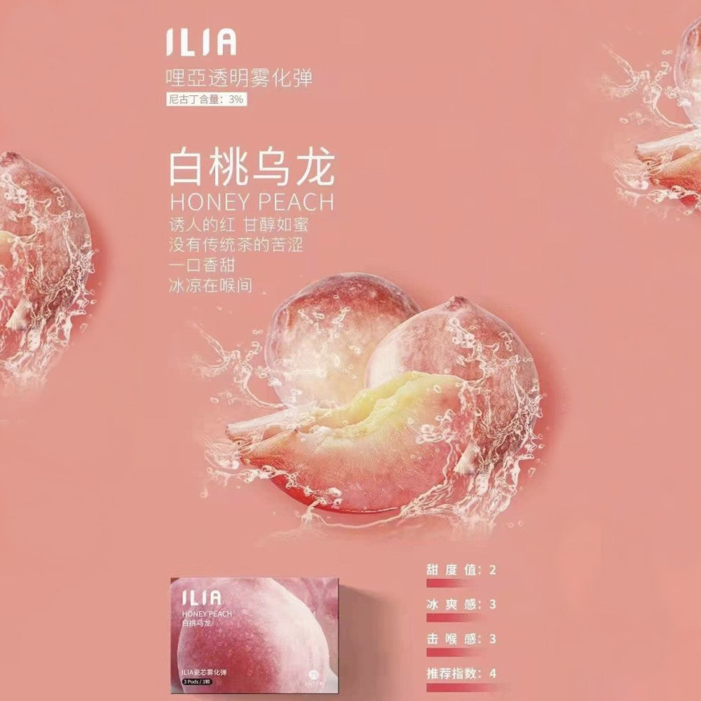 ILIA哩亞發光煙彈白桃烏龍口味,融合白桃果香與烏龍茶韻,清香順口,適合喜愛茶飲系煙彈的用戶